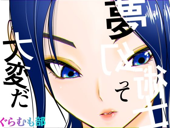 【全編フル】夢幻術士って大変だ（エロ漫画）