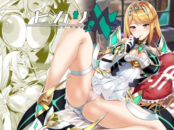 【全編フル】ヒカリあれ（エロ漫画）