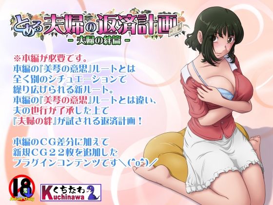 【全編フル】とある夫婦の返済計画ー夫婦の絆篇ー（エロ漫画）