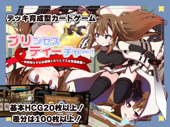 【全編フル】プリンセスティーチャー！〜世間知らずなお姫様と割とクズな家庭教師〜（エロ漫画）