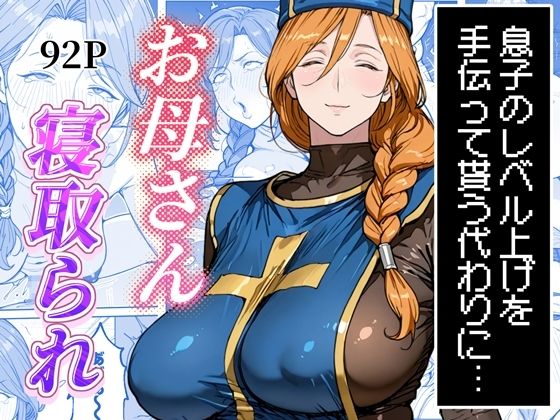 【全編フル】ボクがレベルアップしてる間に（エロ漫画）