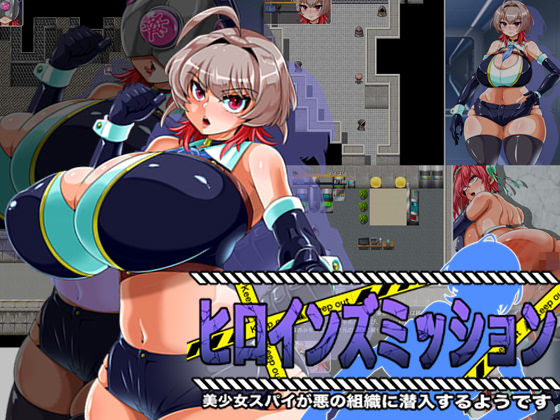 【全編フル】ヒロインズミッション 美少女スパイが悪の組織に潜入するようです（エロ漫画）