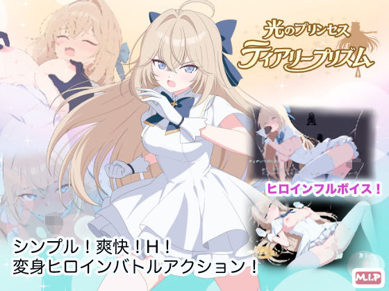 【全編フル】光のプリンセス ティアリープリズム（エロ漫画）