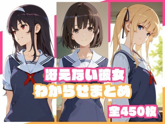 【全編フル】冴えない彼女わからせまとめ（エロ漫画）
