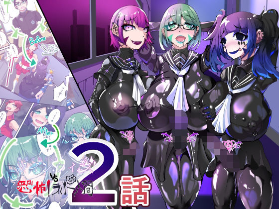 【全編フル】TSF魔法少年ツインウィズ 女体化していく魔法少年と学園生徒たち 〜片割れの陥落〜（エロ漫画）